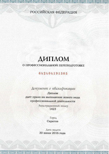 Сертификаты 2