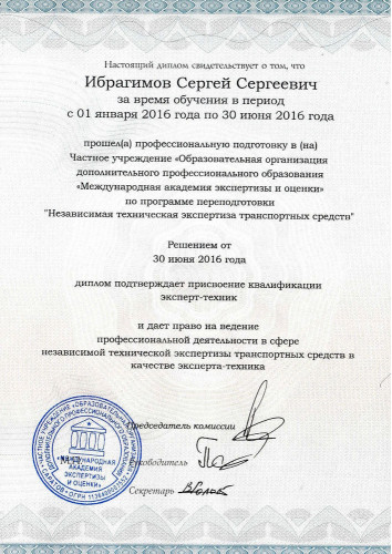 Сертификаты 3