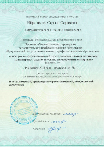 Сертификаты 5
