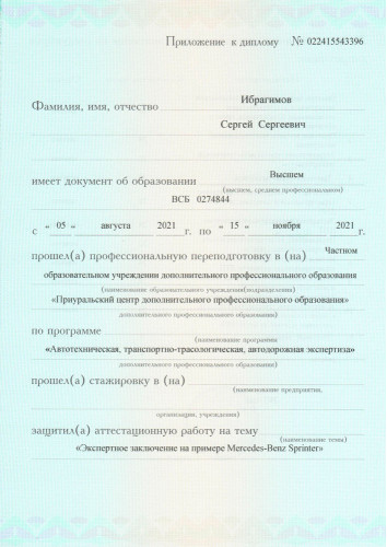 Сертификаты 6
